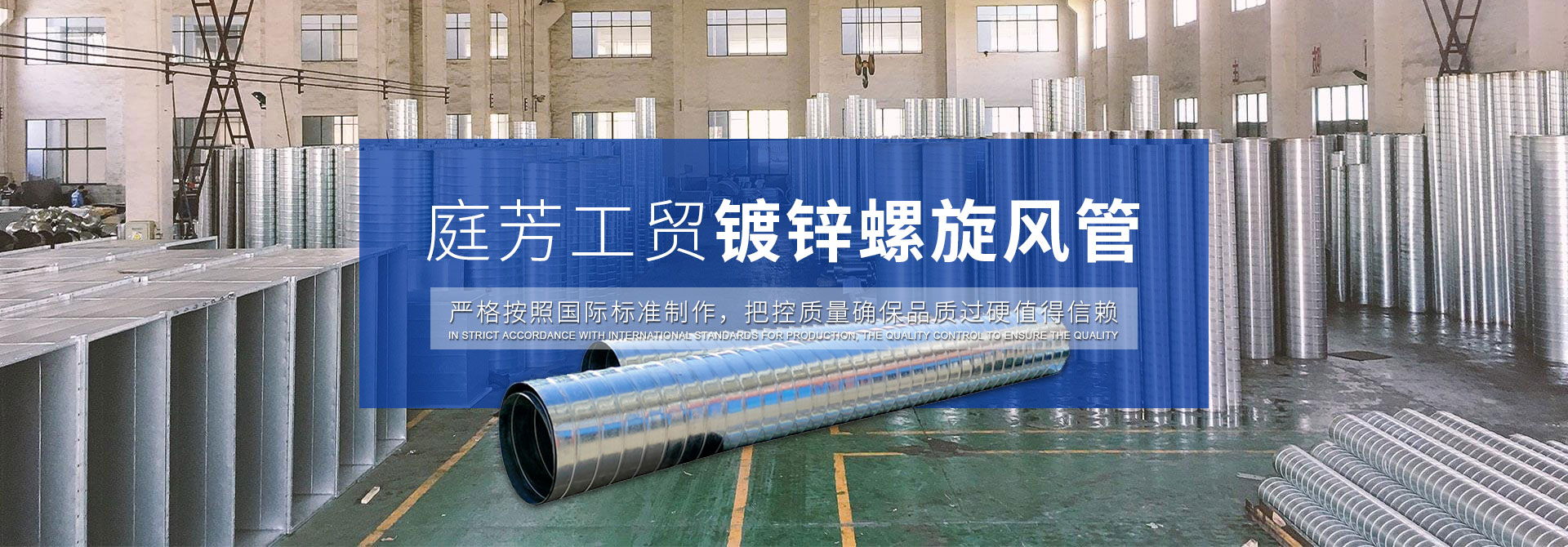 十堰通風(fēng)管道加工